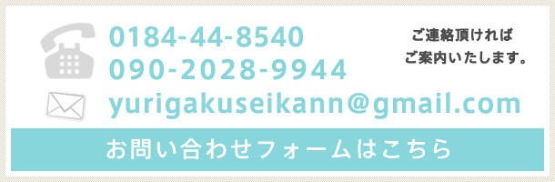 お問い合わせはこちら